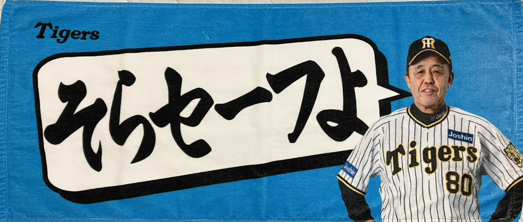 あっきゃん 指笛は福男✌️⛩🏃‍♂🐯9/29・30・10/14・15🏟 on X