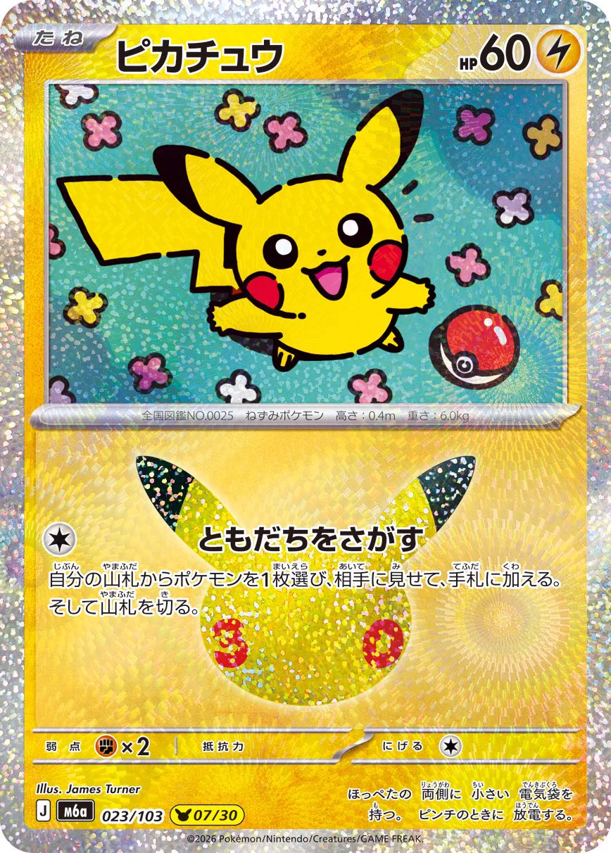 日刊ポケてく｜トレカ情報・相場・PSA on X: 