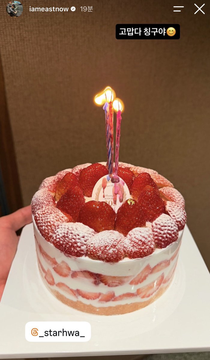 hwayu0's tweet photo. 260922 동현님 인스스 속 #성화 

오늘 동현님 만나서 생일케이크 전달했나봐 !
17일 생일이신데 아마 오늘 생일파티하신 듯...!! https://t.co/ibnKRcMeez