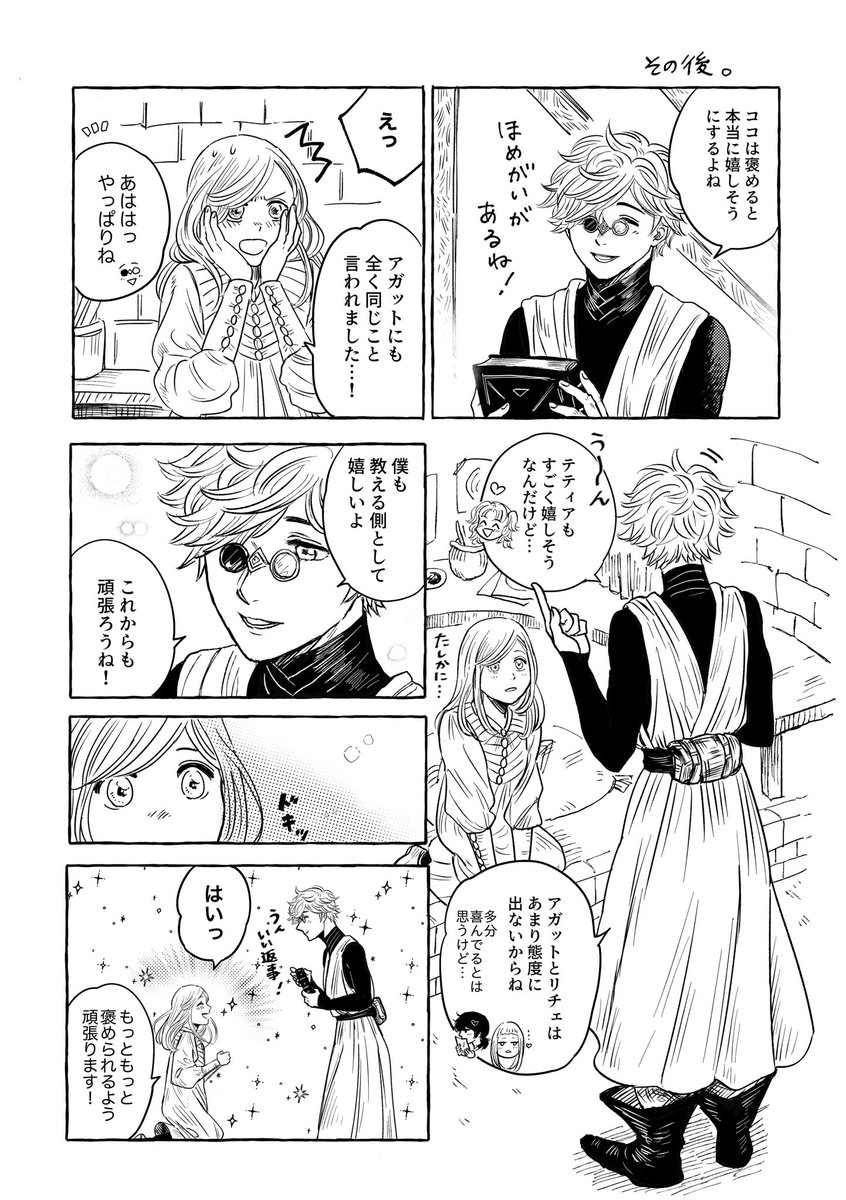 emigo1029's tweet photo. ちょっと未来の話。

※キーココ（ではなくココ→キー） https://t.co/npTgoQzZFa