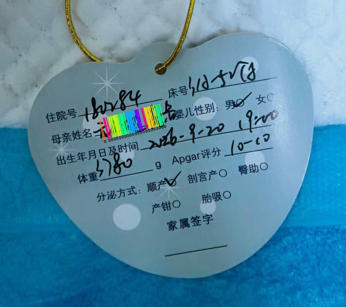 WXH988D's tweet photo. 🎉喜讯二🎉小王子降临👶
体重3780g💪 7斤5两
[转圈]顺产成功✨ 恭喜恭喜🎉
​#男宝宝 #指定性别 #包成功 https://t.co/ZVAOXEHjKh