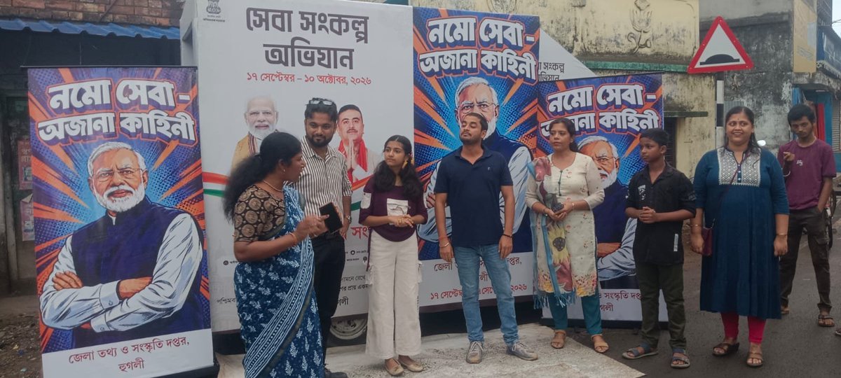 DM_Hooghly_WB's tweet photo. Namo Seva Gatha - Ajana Kahini' at Serampore Court area as part of #SevaSankalpAbhiyan in Hooghly district. #Saptagram AC https://t.co/dq5llLDcEp