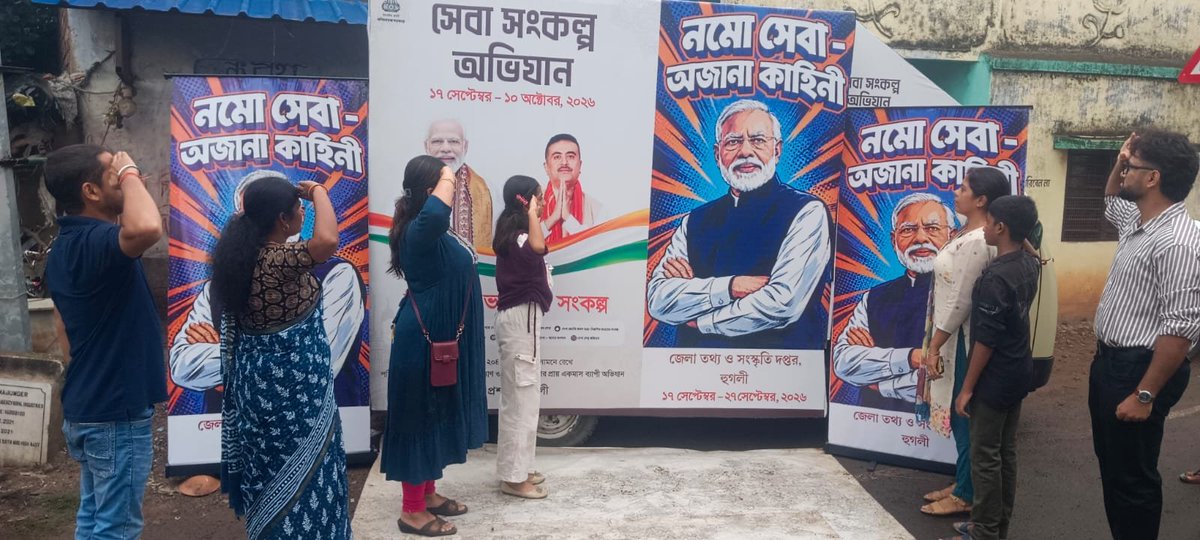 DM_Hooghly_WB's tweet photo. Namo Seva Gatha - Ajana Kahini' at Serampore Court area as part of #SevaSankalpAbhiyan in Hooghly district. #Saptagram AC https://t.co/dq5llLDcEp