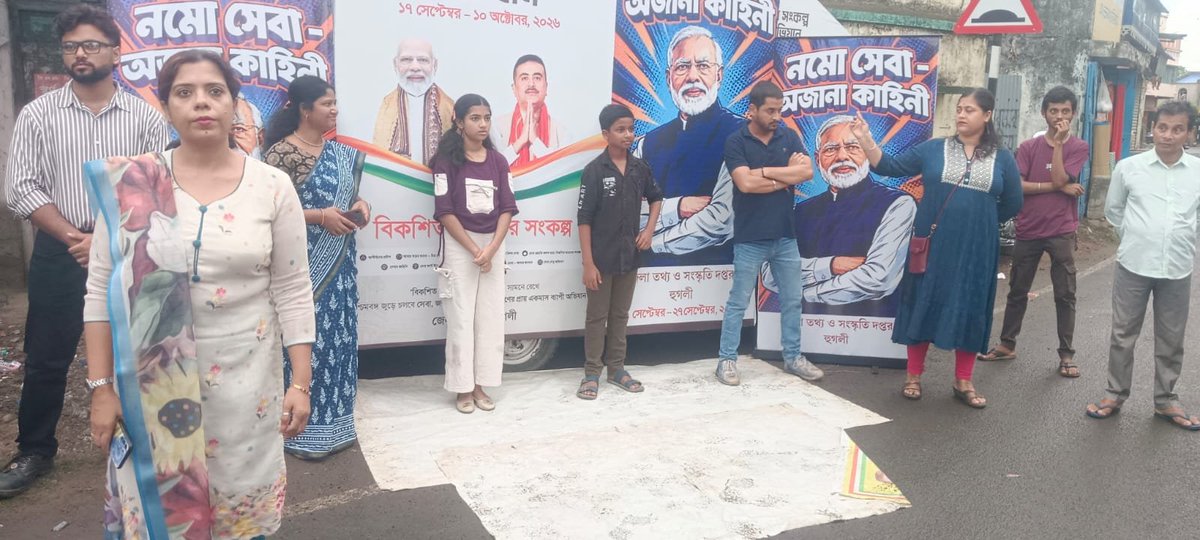 DM_Hooghly_WB's tweet photo. Namo Seva Gatha - Ajana Kahini' at Serampore Court area as part of #SevaSankalpAbhiyan in Hooghly district. #Saptagram AC https://t.co/dq5llLDcEp