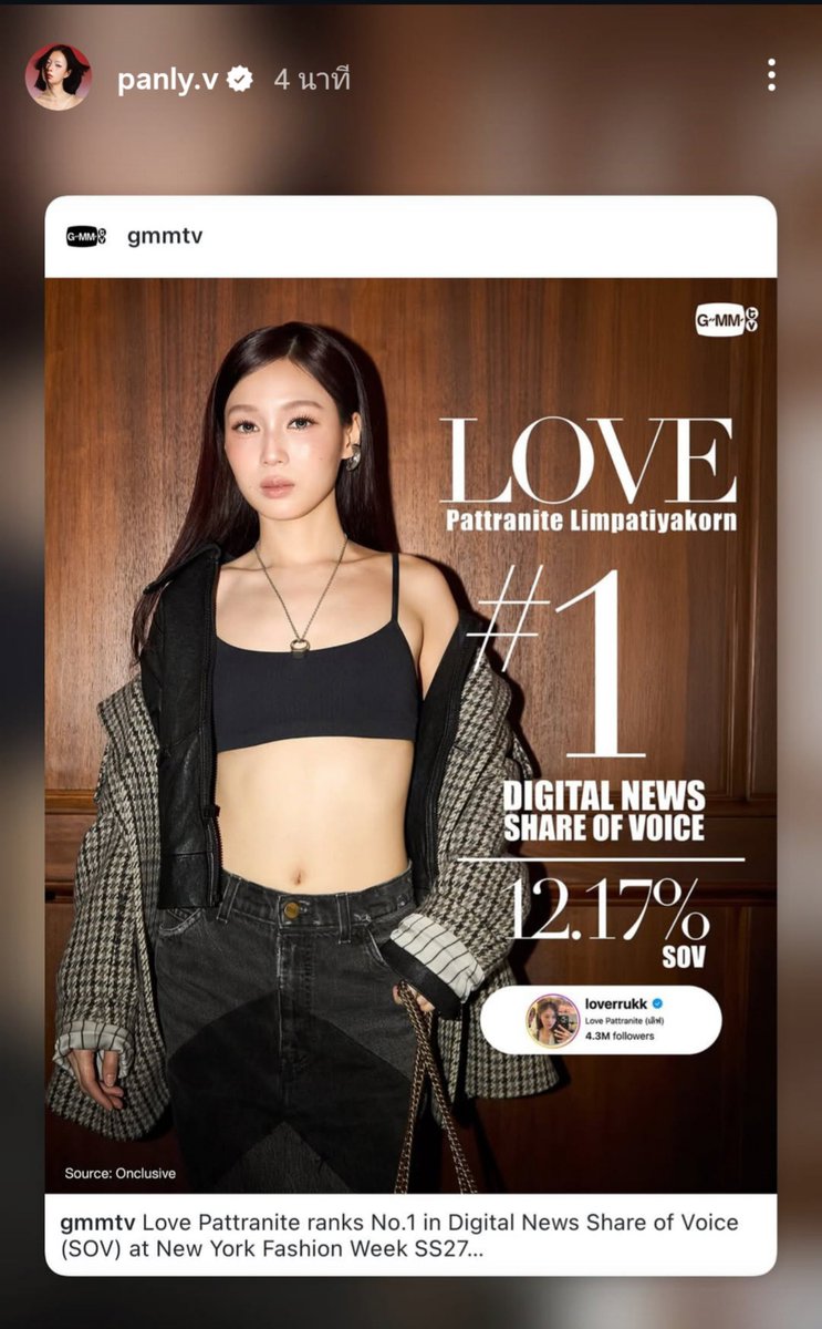 BPtimeistoday's tweet photo. ยืนยันคำเดิมว่าความสัมพันธ์ของมิ้ลค์เลิฟคือเดินด้วยกัน เดินได้ไกล จากคนที่เห็นกันมาตั้งแต่ D-1 จับมือเดินทางมาด้วยกันจนมีวันที่พี่ได้ไปแฟชั่นวีคครั้งแรก น้องชีมาซัพพอร์ตทุกทาง ร้องไห้เพราะภูมิใจก็มีมาแล้ว หลังจากนั้นพรรษาก็เป็นตัวแม่สายแฟมาตลอด จนพี่ได้เป็น BA น้องก็อวดยิ่งกว่าเจ้าตัวอีก ตัวเองก็เป็น FOC ด้วย จนปีนี้ สายแฟชั่นเริ่มเข้าเลิฟรัก แล้วก็มีโอกาสได้ไปแฟชั่นวีคครั้งแรก เลิฟรักทำออกมาได้ดีมาก ๆ ส่วนพี่คนนั้นเค้าก็ซัพพอร์ตเสมอ การคอลไปให้กำลังใจกันและกันตอนไปออกงานแฟชั่นวีค อันนี้เป็นเรื่องปกติที่มิ้ลค์เลิฟทำให้กันมาก ๆ แต่ที่อึ้งคือวันน้องเลิฟเข้างาน พรรษาชีตื่นเช้ามาเทรนแท็กให้น้องเลยด้วยซ้ำนะ ทั้งที่งานเช้ามากอะ ไหนจะพอสถิติน้องออกแล้วชีทั้งไลค์ ทั้งแชร์ คือความสัมพันธ์มิ้ลค์เลิฟเป็นอะไรที่หายากมาก ความรัก ความหวังดีที่มีให้กันขนาดนี้ ไม่ใช่ใครจะเจอได้ แต่มิ้ลค์เลิฟเจอแล้ว เข้าใจยังว่าที่ชีอยู่กันมา 6 ปีได้เพราะอะไร พวกชีโคตรรักกันเลย คู่ซึน ๆ นี่อะ🥹