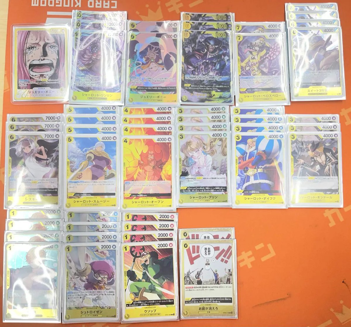CK_mizonokuchi's tweet photo. 【#ONEPIECEカードゲーム　#CK大会優勝デッキ】 
本日18時から開催のワンピースカードゲーム店舗予選全勝は…
HN. こーり 様の《黄ボニー》
です‼
全勝＆権利獲得おめでとうございます🎉

#ワンピース
#ワンピカード
#CK溝の口大会情報 https://t.co/eRW3vM7Uj2