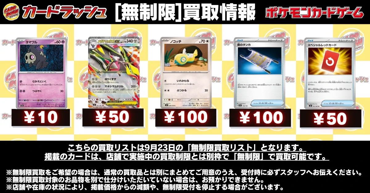 カードラッシュポケモンカード on X: 