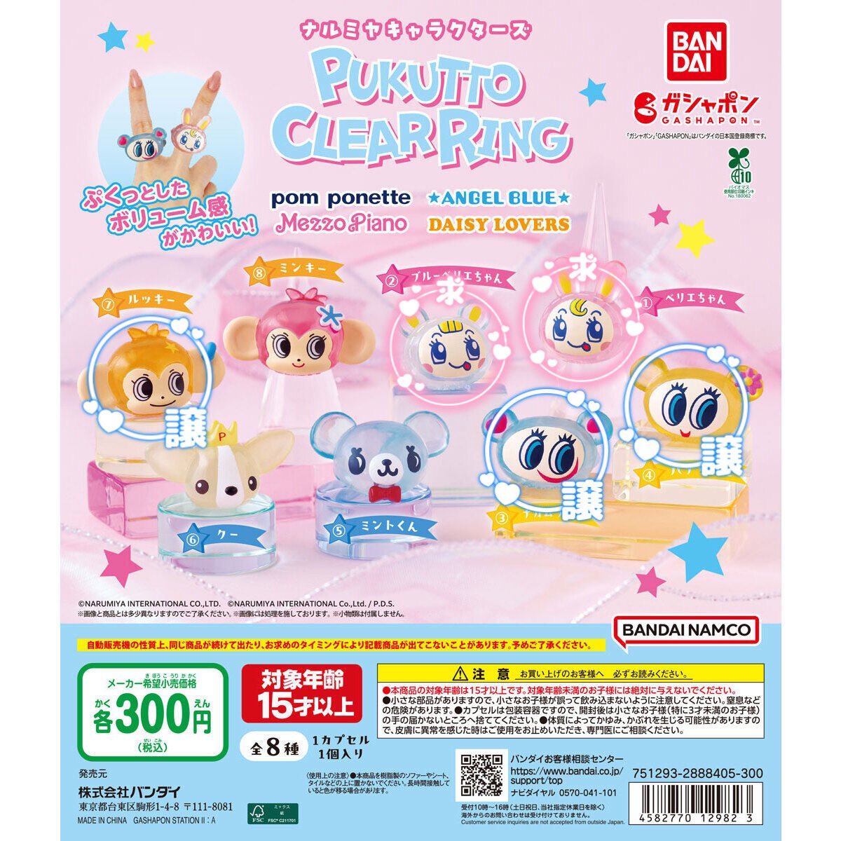 sa819ku's tweet photo. 【交換】 ナルミヤキャラクターズ ぷくっとクリアリング ガチャ ガシャポン

譲）ナカムラくん、ハナちゃん、ルッキー
求）べリエちゃん、ブルーべリエちゃん

郵送のみ📮
お気軽にお声掛けください✨️ https://t.co/NKufU3FgtP