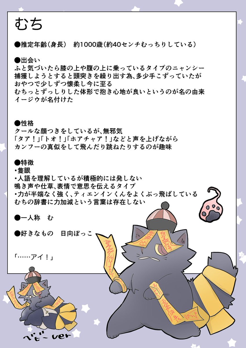 Snowbell0825's tweet photo. 🐱ニャンシー3
むちのプロフ🐾

🎪雑貨屋Snowbell【か8】にグッズたくさんあります✨

#みちのくコミティア
#みちのくコミティア18
#みちコミ https://t.co/RnNrXEQszj