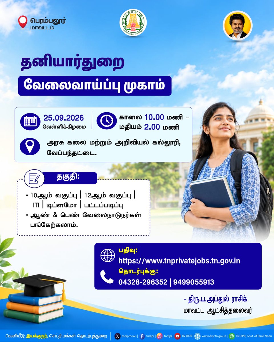ProPerambalur's tweet photo. https://t.co/sKSzuQfaib