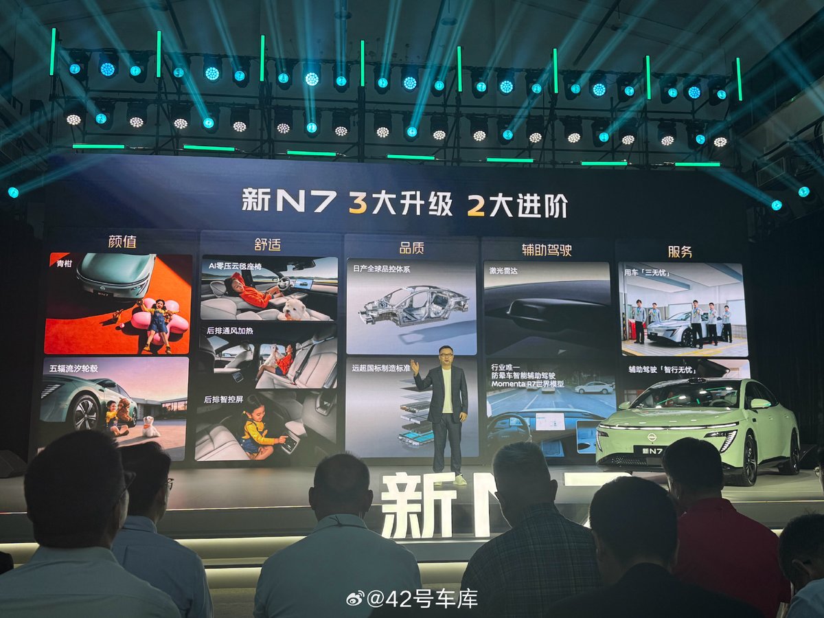 42HOWAuto's tweet photo. Nissan’s new N7 launches at RMB 109,900–139,900 with limited-time incentives; a RMB 146,900 Black Warrior edition adds exterior, interior, audio and electronically controlled damper upgrades. https://t.co/bXDq2JJ1iW
