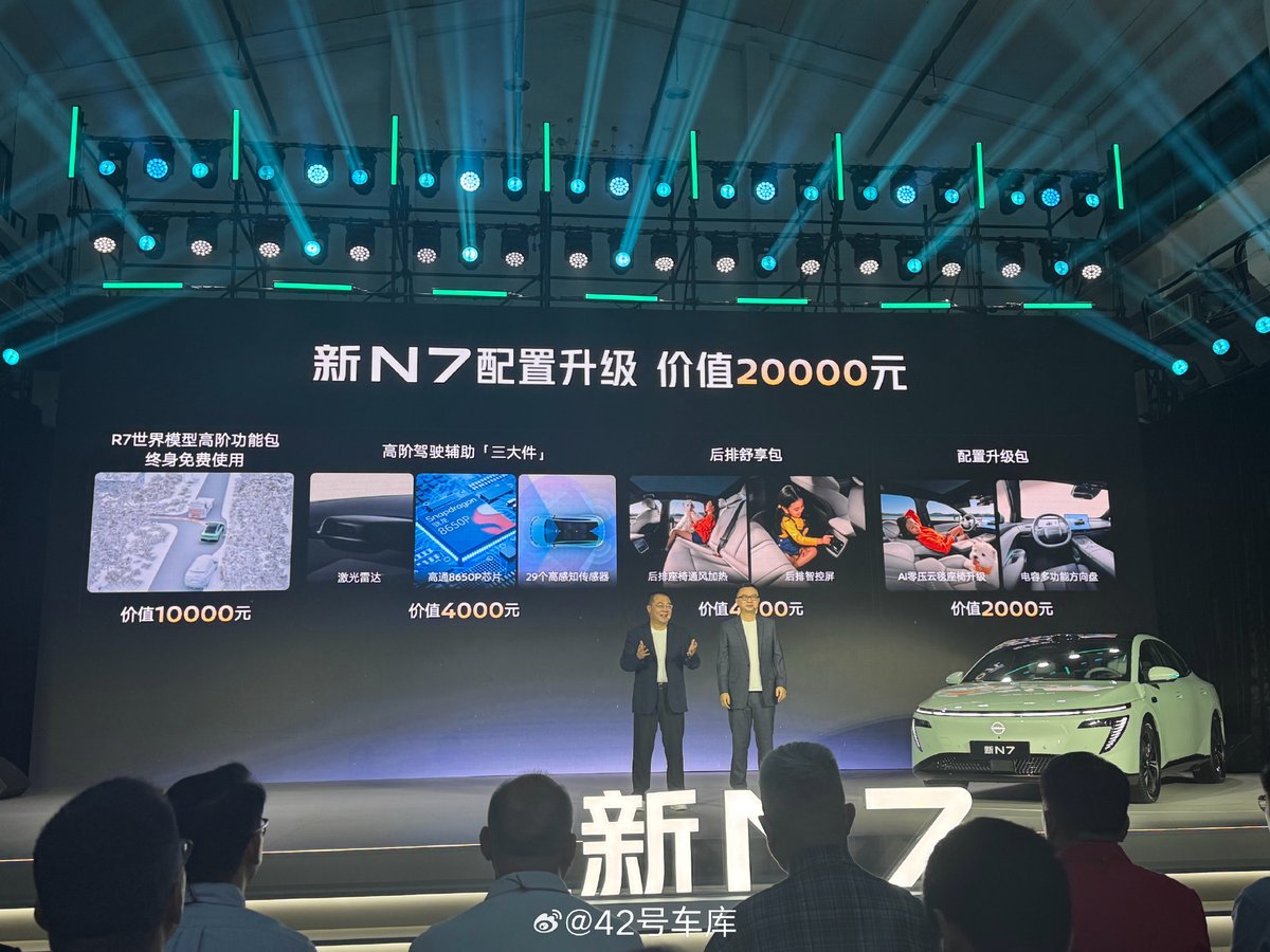 42HOWAuto's tweet photo. Nissan’s new N7 launches at RMB 109,900–139,900 with limited-time incentives; a RMB 146,900 Black Warrior edition adds exterior, interior, audio and electronically controlled damper upgrades. https://t.co/bXDq2JJ1iW