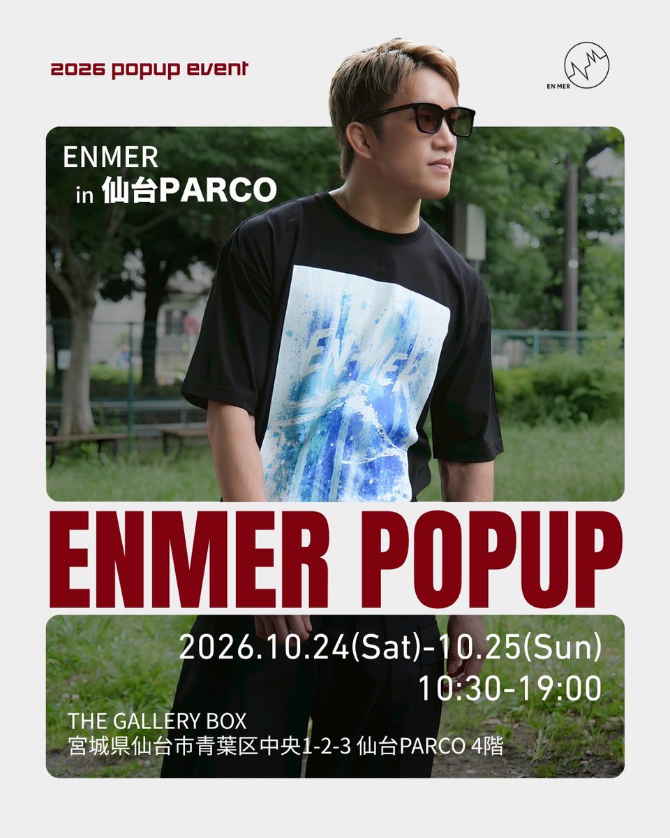 kai_ch_youtube's tweet photo. EN MER POP UP in 仙台 開催決定

10/24(土)・25(日)
仙台PARCO「THE GALLERY BOX」にて開催！

朝倉海、昇侍選手、信原空選手、しゅうちゃん、さえちゃん、特別ゲストも参加予定🙌

限定別注アイテム＆新商品先行販売、ガチャガチャや購入特典も！

ファストパスはこちら
https://t.co/5Fq6CbGBNC https://t.co/GhwvtZrU0q