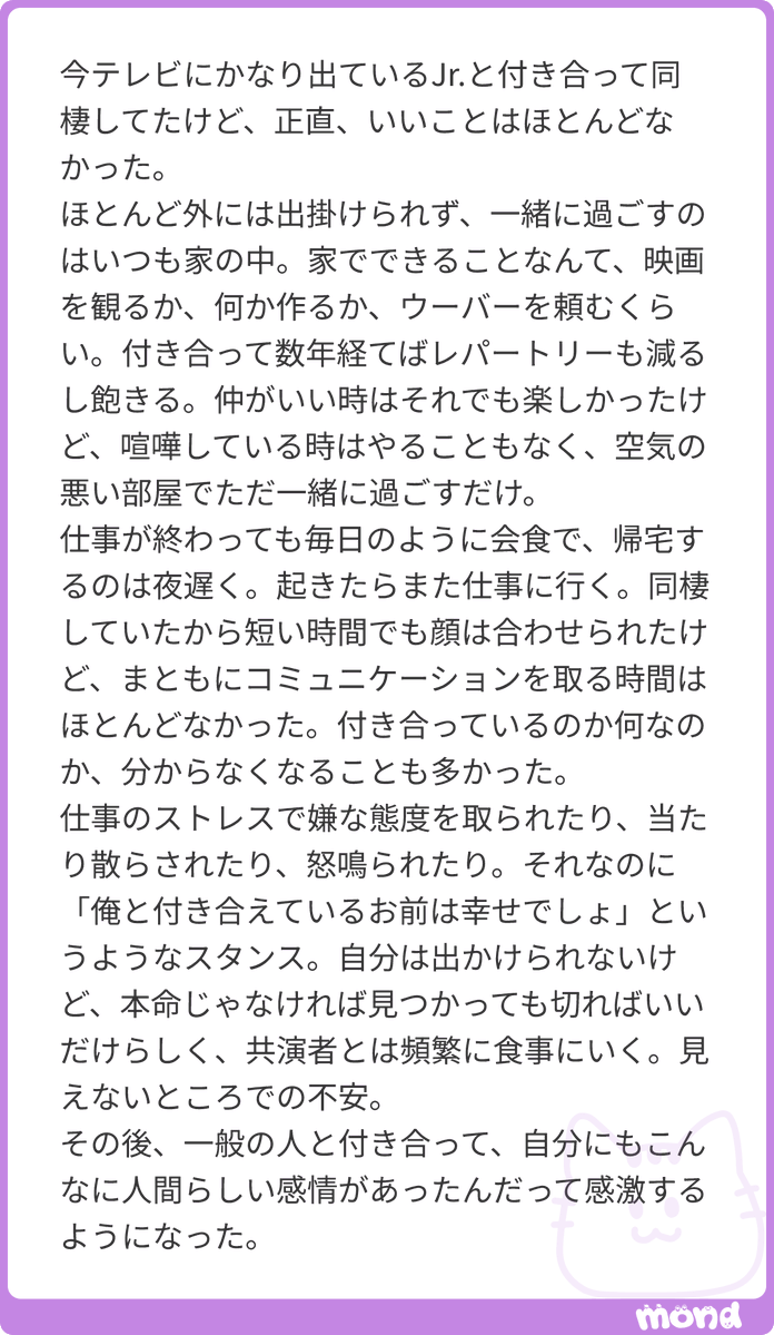 enu_cosme's tweet photo. 経験者様から‼️
#mond_enu_cosme https://t.co/4A3RDoaoNp