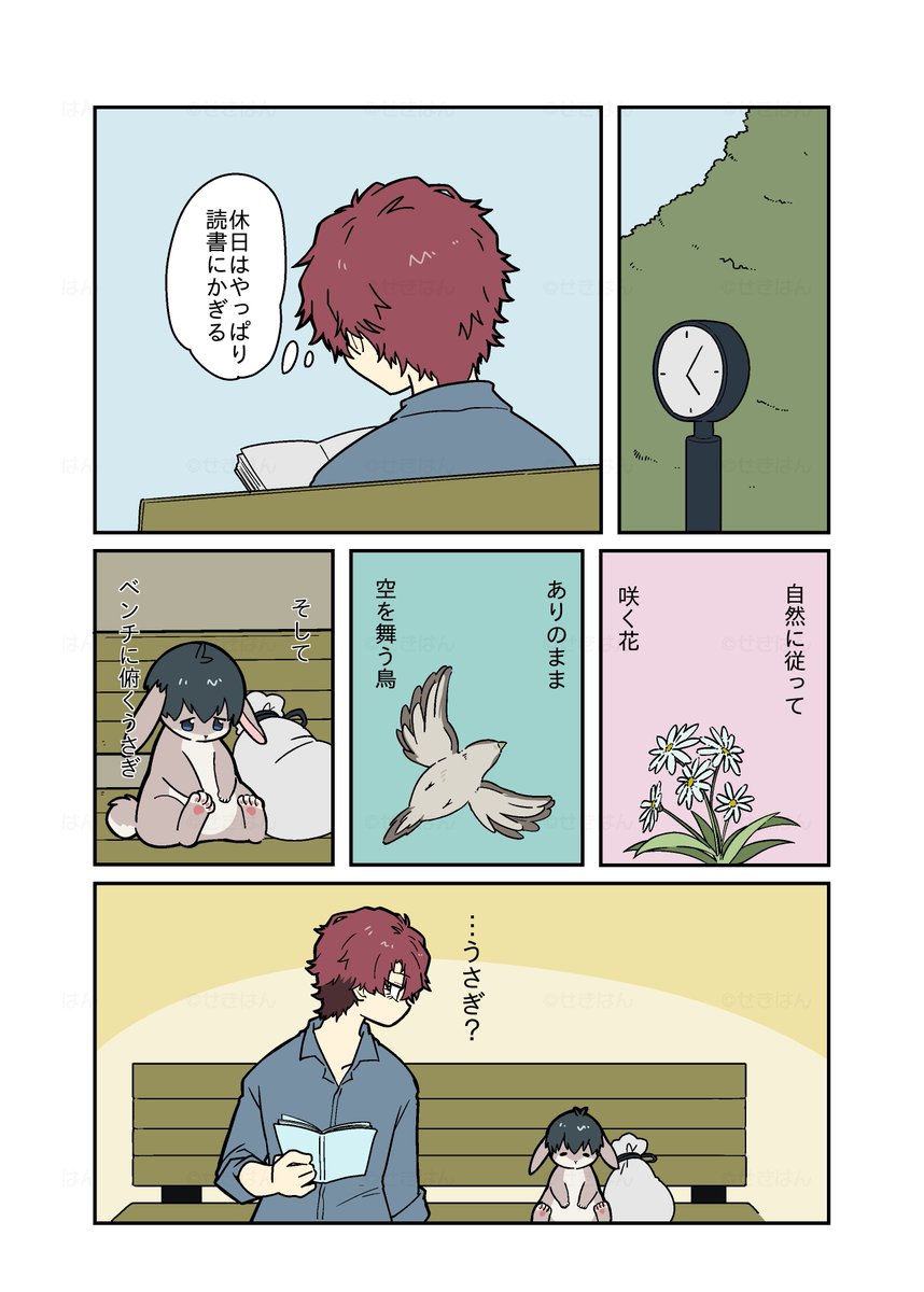 sbii41's tweet photo. hgisウェブオンリーで展示したhg🐰41の漫画です https://t.co/EwzqPkFEjx