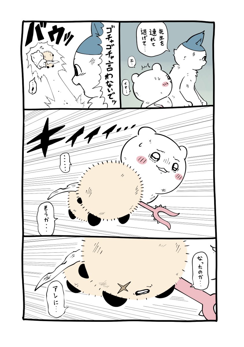 Matchstick_39's tweet photo. ちいかわナメック島編 https://t.co/mwD68TEKao