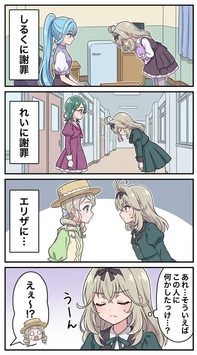 Akeiu6b3's tweet photo. 謝罪行脚
#名探偵プリキュア
#たんプリ

れいに対しては、24話で直接の加害は無いものの学校に鍵を奪いに来たこと…けどエリザさんには16話でコタロー発見時に鉢合わせたぐらいしかないもので https://t.co/JIEN5iDKfs