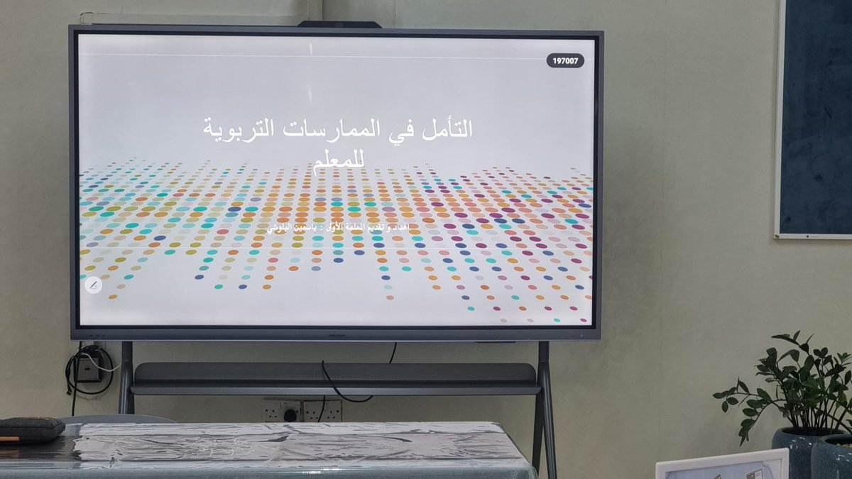 EduGovMct1543's tweet photo. قدّمت المعلمة الأولى لمادة العلوم أ. ياسمين البلوشية مشغلا تربويا بعنوان «التأمل في الممارسات التربوية للمعلم» بحضور معلمات المادة تناولت خلاله أهمية التأمل في الممارسات التعليمية ودوره في تطوير الأداء المهني وتحسين جودة التعليم والتعلّم https://t.co/0ezjQWIbJP