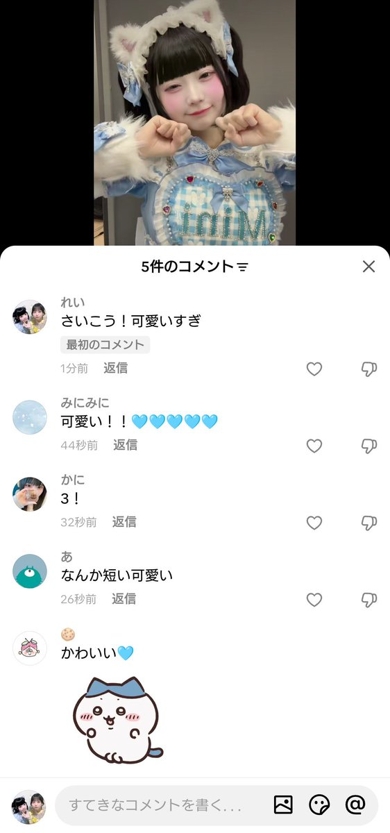 Rei_mini_'s tweet photo. #みにたんみにきて
今日もみにちゃんのTikTok可愛すぎ️🩵
猫衣装×2次元ツインテールは最強👊🏻💗
間近で見たかったぁぁぁぁ😭
今度行ける日見つけて会いに行くね( ; ; )

今日初の1コメ取れた！嬉しすぎて勉強がんばれる\(>∀<)/ https://t.co/WBujinR6PE
