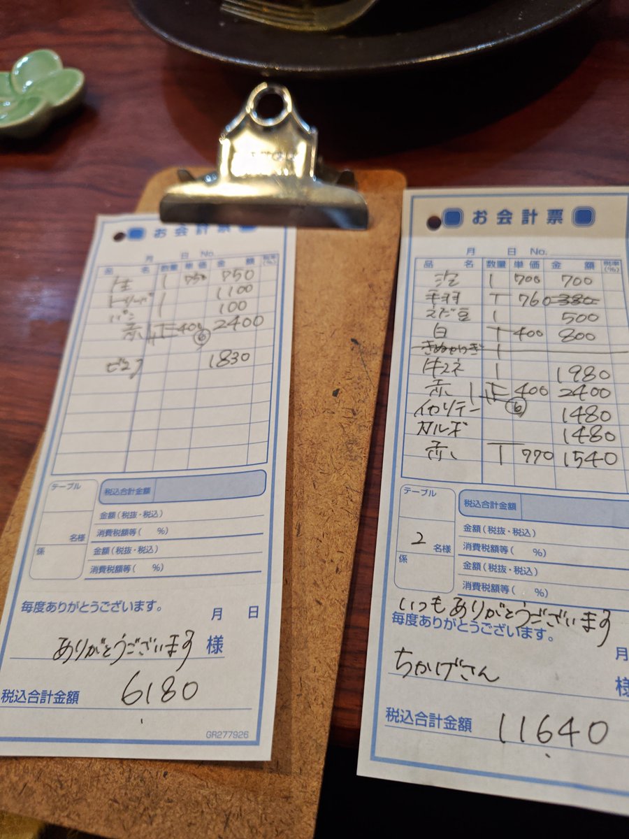 chipotokage's tweet photo. 9/22(火曜日祝日)
気を取り直して。
1時間半かけて、大好きなお店に。いつものバーの常連女子が一緒に行ってくれた🎵
彼女は生ビールからの白赤ワインを6杯。
あたしはスパークリングからの白赤ワインを10杯。
からの2人でいつもの店。 
よく��んだ。
#ワイン #カクテル #茅ヶ崎 https://t.co/b6ivMx8okD
