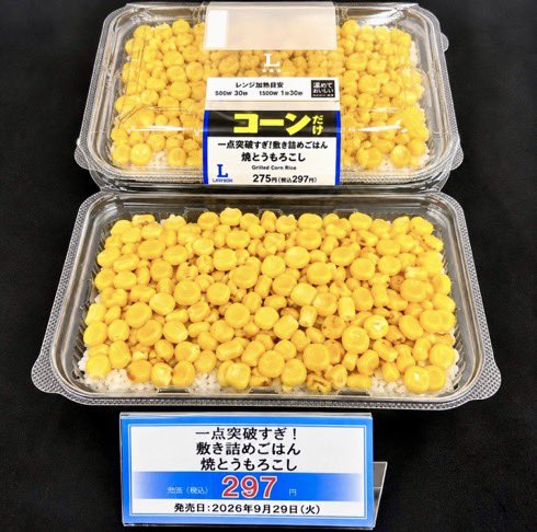 8YwGruLKqnZJBun's tweet photo. 今さらだけど、みんなってコーンで米食えるの？🌽🍚🤔 https://t.co/KZYKQFJ2H1