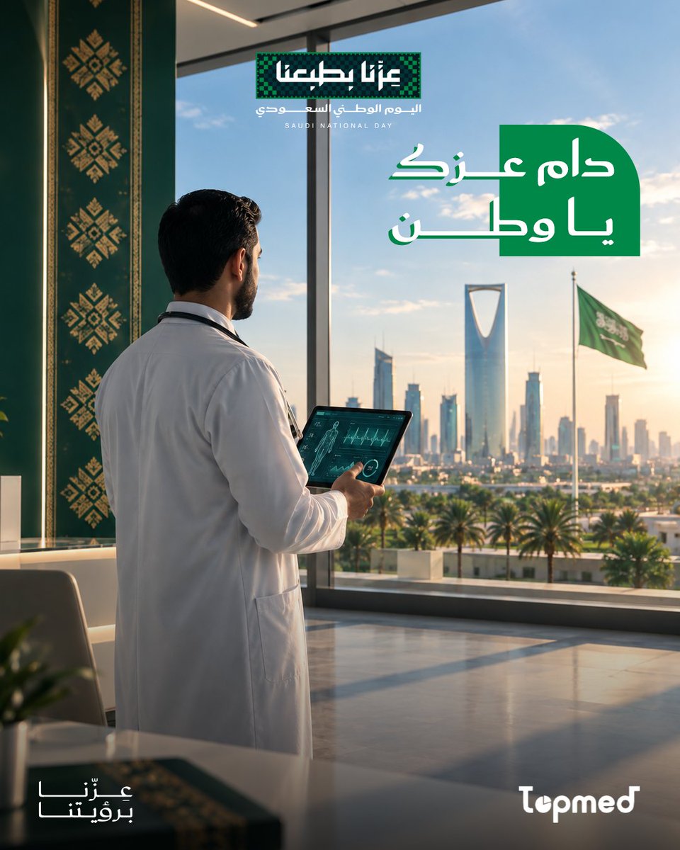 Topmed_org's tweet photo. Saudi National Day.

Marking the Kingdom's 96th National Day, under this year's theme, Our pride is in our nature.

Daam ezzak ya watan. May the Kingdom's pride and prosperity endure.

Topmed, Progressing Humanity

#SaudiNationalDay #KSA96 https://t.co/yoBbrc15RU