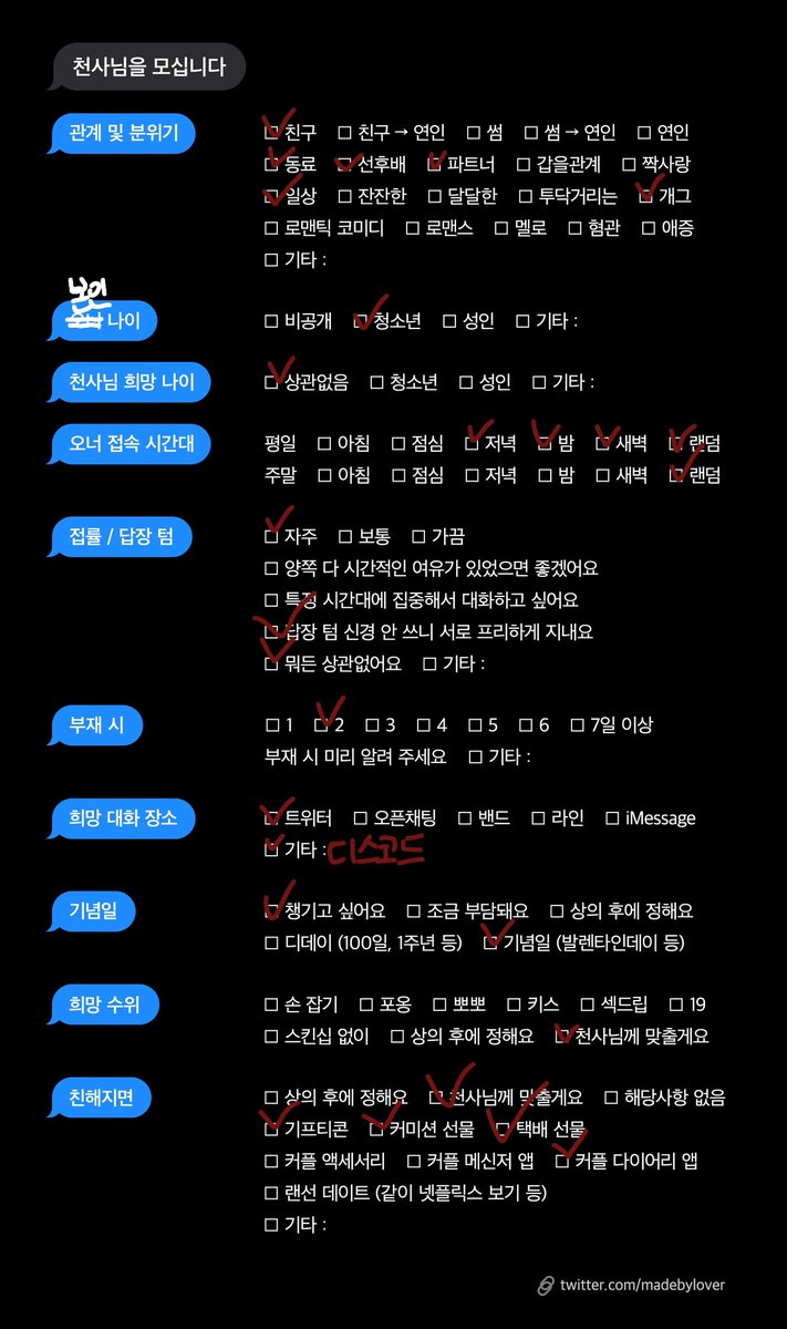 nael_stcr's tweet photo. #천사님_모심글
#개인봇_모심글
#쿠키런_천사님
#쿠오븐_천사님
#쿠킹덤_천사님
#스트링젤리맛쿠키_천사님
스트링젤리맛 쿠키 천사님 모십니다😭😭
캐해 잘 되셨으면 조켓어요...(작은 희망사항)
부탁드립니다🫣💦 https://t.co/BWI4iPv3Wg