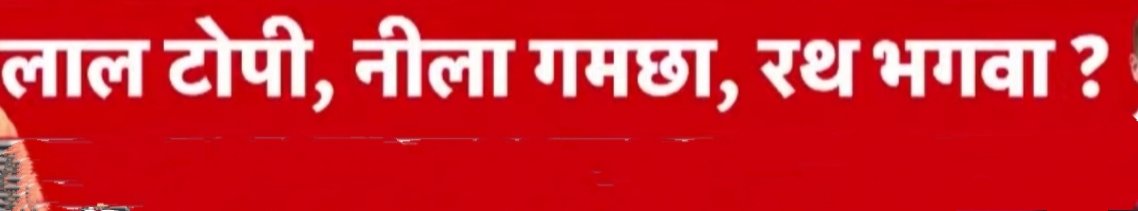 HumSanatani1's tweet photo. @ABPNews @anuragspparty हार के डर से दुग्गल साहब पगला गए हैं। https://t.co/XDLdvHQvsU