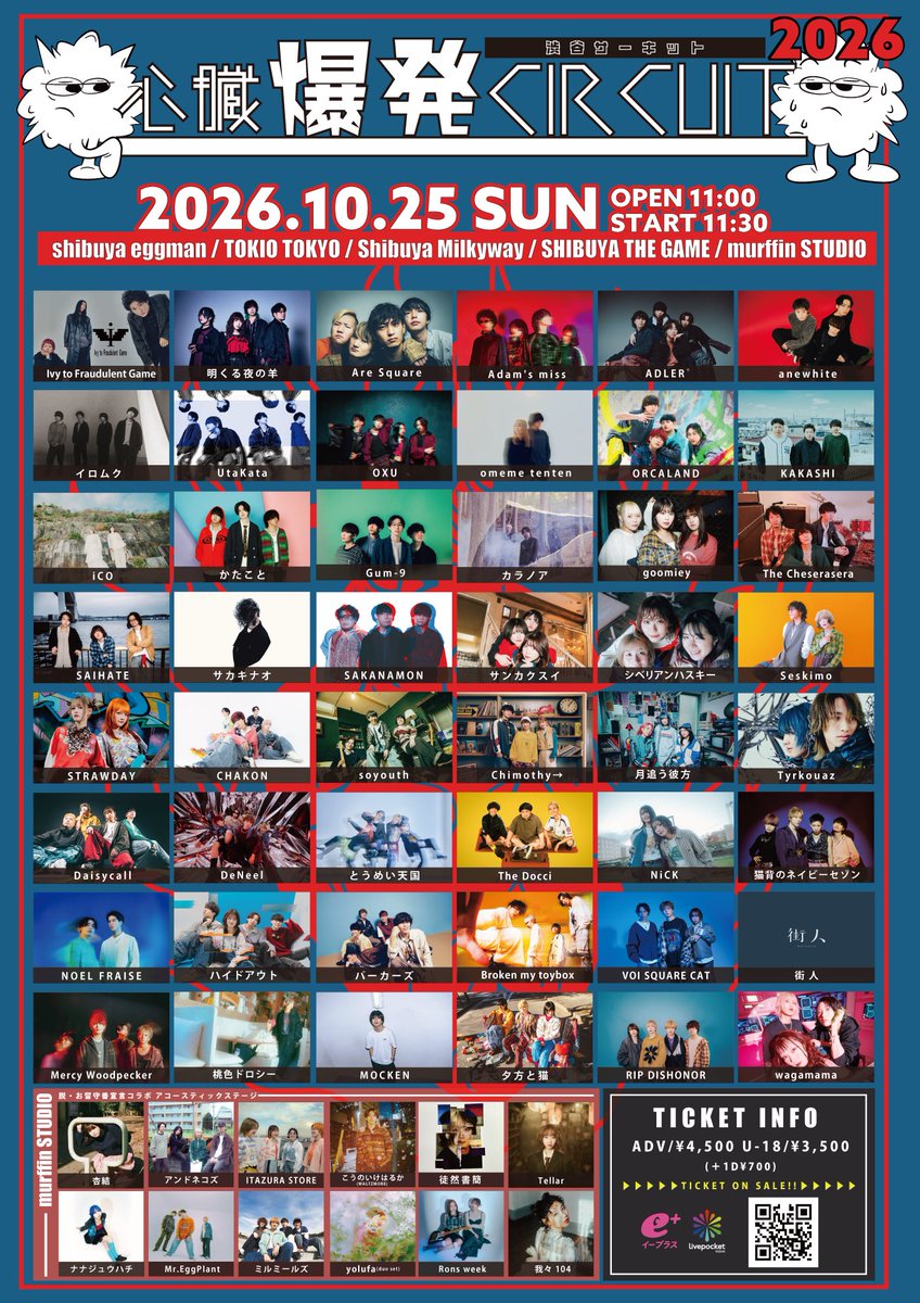 wagamama_band's tweet photo. 🪩New Live🪩

2026/10/25(日)
「心臓爆発CIRCUIT」

wagamamaは……
⏰18:40〜
📍渋谷GAME

OPEN/START :  11:00 / 11:30
一般/¥4,500 U-18/¥3,500(＋1D)

🎟️チケット各プレイガイドで発売中！
e+：https://t.co/Kfgq5jirGj
Live Pocket：https://t.co/TDndW8PrFn https://t.co/QN96CRHa1L