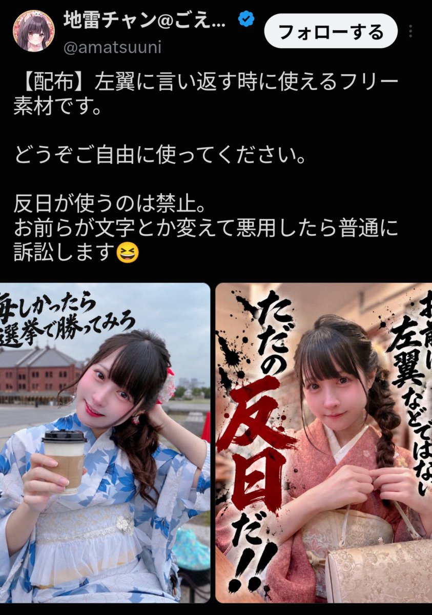 okihen12994007's tweet photo. 左右闘争がZ世代によりNEWステージに突入。どうしよう。 https://t.co/cvztRl3HC4