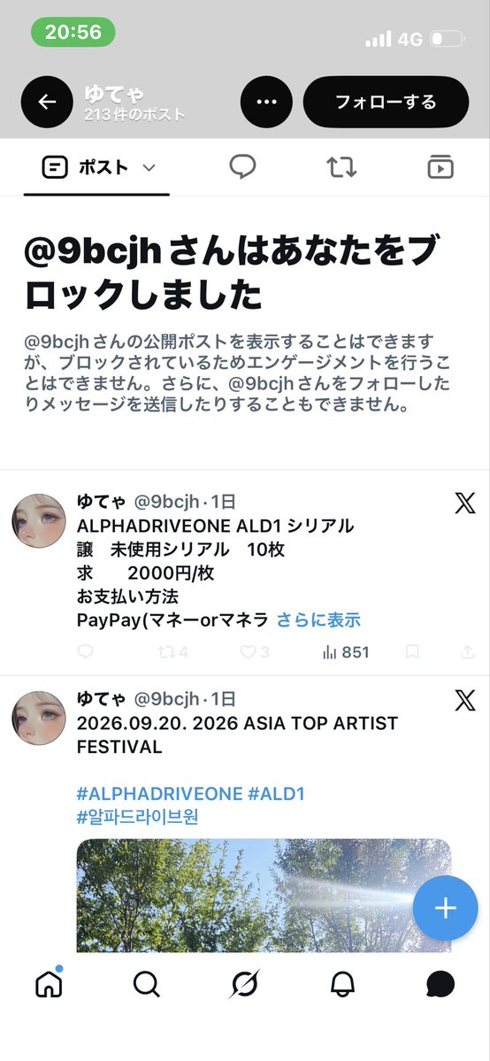 yuriaria2's tweet photo. シリアル詐欺に遭いました
入金した途端連絡なし、ブ��ックされました。
#シリアル詐欺
#ALD1
#ALD1シリアル https://t.co/8VGnTxJeHa