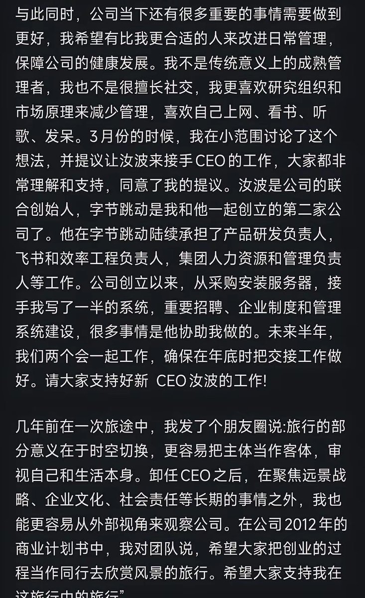 WorkSightHQ's tweet photo. 张一鸣卸任CEO那封内部信，我前后读了不下五遍，越读越觉得这人清醒得可怕，
​​​他把一个很多老板死活不愿意承认的事实，白纸黑字写出来了——公司越大，坐在最上面那个人反而越没用。 https://t.co/FcKEzn5CMA