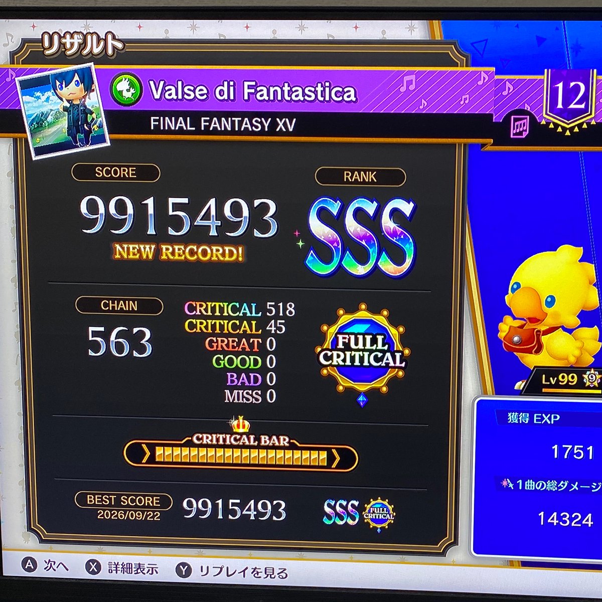 THEATmania's tweet photo. FF15の中でも大好きな楽曲をフルクリ取れた！感無量…😆

（もう少しスコアを良くしたいところ…🤔）

#シアトリズム https://t.co/aQihQbHRDZ