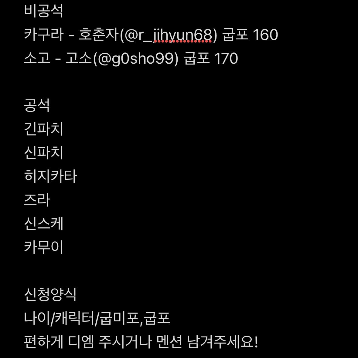 r_jihyun68's tweet photo. #팀코모집 #팀코_모집 #은혼 

11코페 토요일 삼젯 은혼 팀코 모집합니다!
편하게 멘션이나 디엠 남겨주세요
많이 신청해주세요!🫶 https://t.co/dYs3yutH85