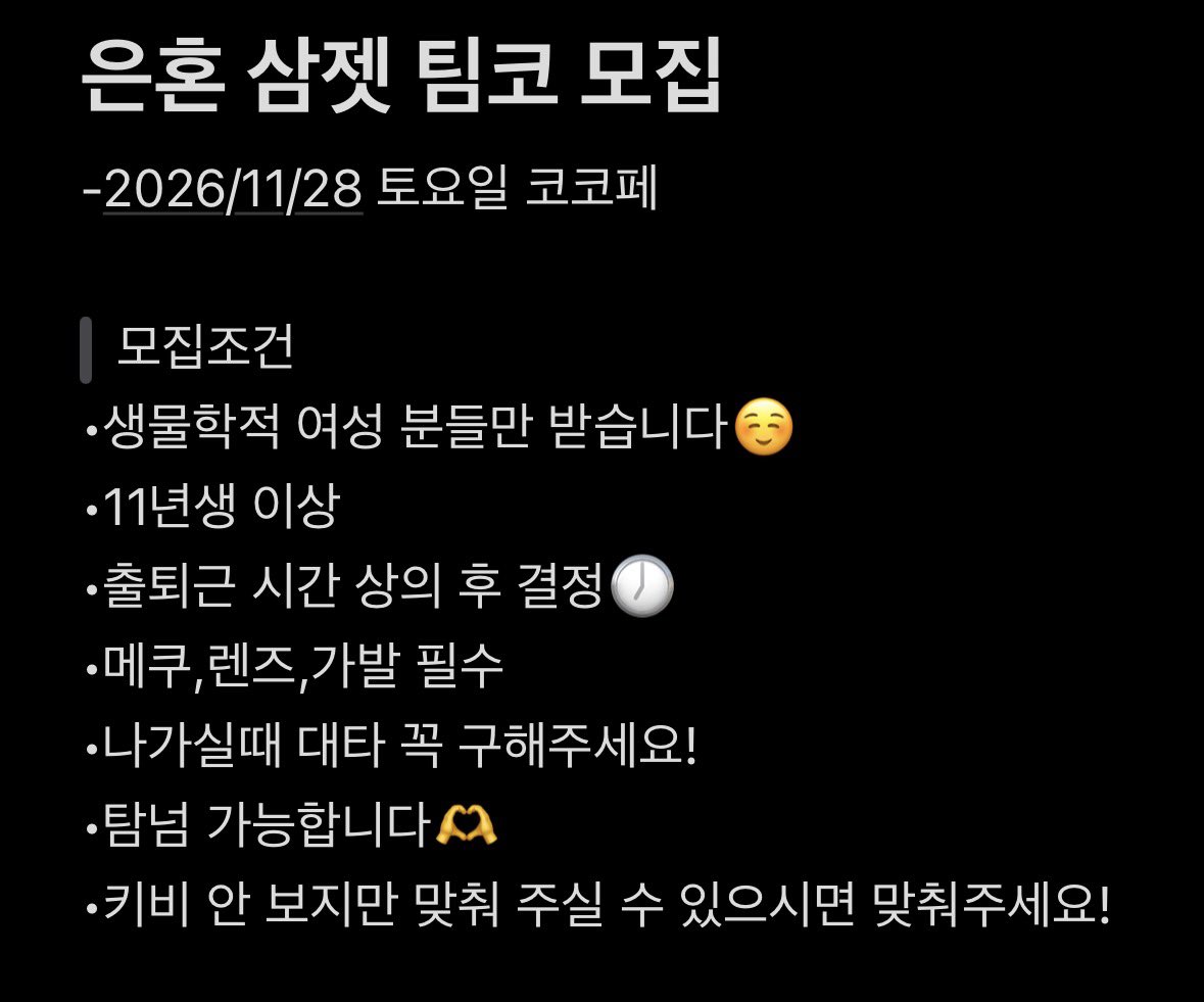 r_jihyun68's tweet photo. #팀코모집 #팀코_모집 #은혼 

11코페 토요일 삼젯 은혼 팀코 모집합니다!
편하게 멘션이나 디엠 남겨주세요
많이 신청해주세요!🫶 https://t.co/dYs3yutH85
