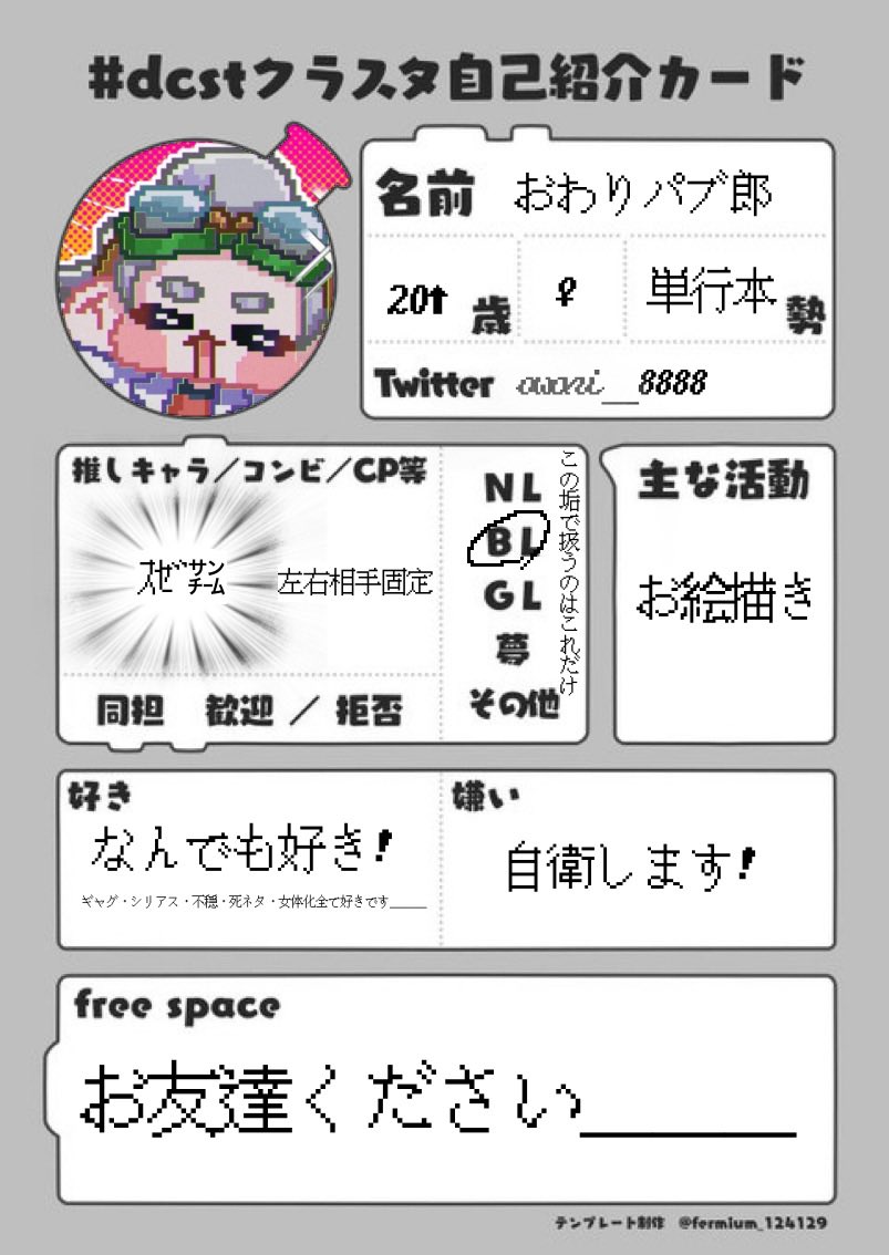 owari_8888's tweet photo. #dcst好きさんと繋がりたい

イベントとフェス前なのでちょこっとします~😃💖✨
🚬✖️相手左右固定思想強おばさんでも仲良くしてくれる方是非お友達になってください~🤩🌟✨
♡とRTどちらも反応まわります❣️
よろしくお願いします~🤩💖✨ https://t.co/FLbwdmftU2