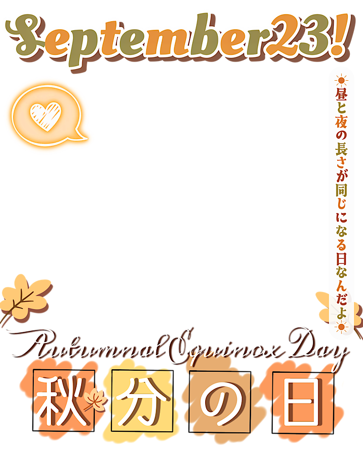 Oo0u0pO's tweet photo. ˚.✧💛🍁✨ フリー素材 ✨🍁💛✧. ˚

⋰ 
      9月23日は  #秋分の日  💫🍃✨˖˚◌
 ⋱

✍🏻 💖や🔂大感謝です🥹🫶🏻🫧
自然をたたえて生き物を慈しむ日です🍃背景はリプ欄へどうぞ🌟

#Vtuber素材 #おはようVtuber素材 https://t.co/MnpYuNDxNe