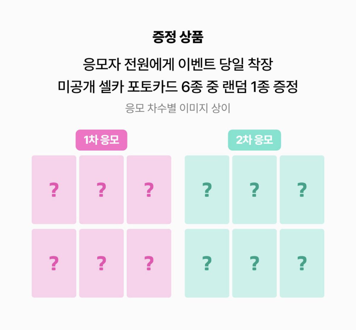 star_rats1234's tweet photo. 엔시티 위시 아이스파이 쇼케이스 응모 앨범 미공포 양도 분철 판매 NCT WISH I SPY showcase 

1차 응모
앨범 7장 + 미공포 1세트 = 1.5

번장 가능
멤버별 구매도 가능
옾챗주세여
https://t.co/gK72pXWXZk

시온 리쿠 유우시 재희 료 사쿠야 wts https://t.co/KHfd3Og7Z1