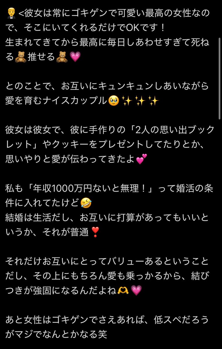dogmapua666's tweet photo. 【悲報】

勝倉「女性はゴキゲンでさえあれば、低スペだろうがマジでなんとかなる」

勝倉「ゴキゲンに見えるのは私も美点だと思うけど、普通に鈍臭くてダサいから、そこまでの人気はないと思う」

論理性なさすぎて自分で自分を否定する鈍臭さよwこれよりは流石にたのピク女子の方が賢いよ https://t.co/c9LEdgGprf