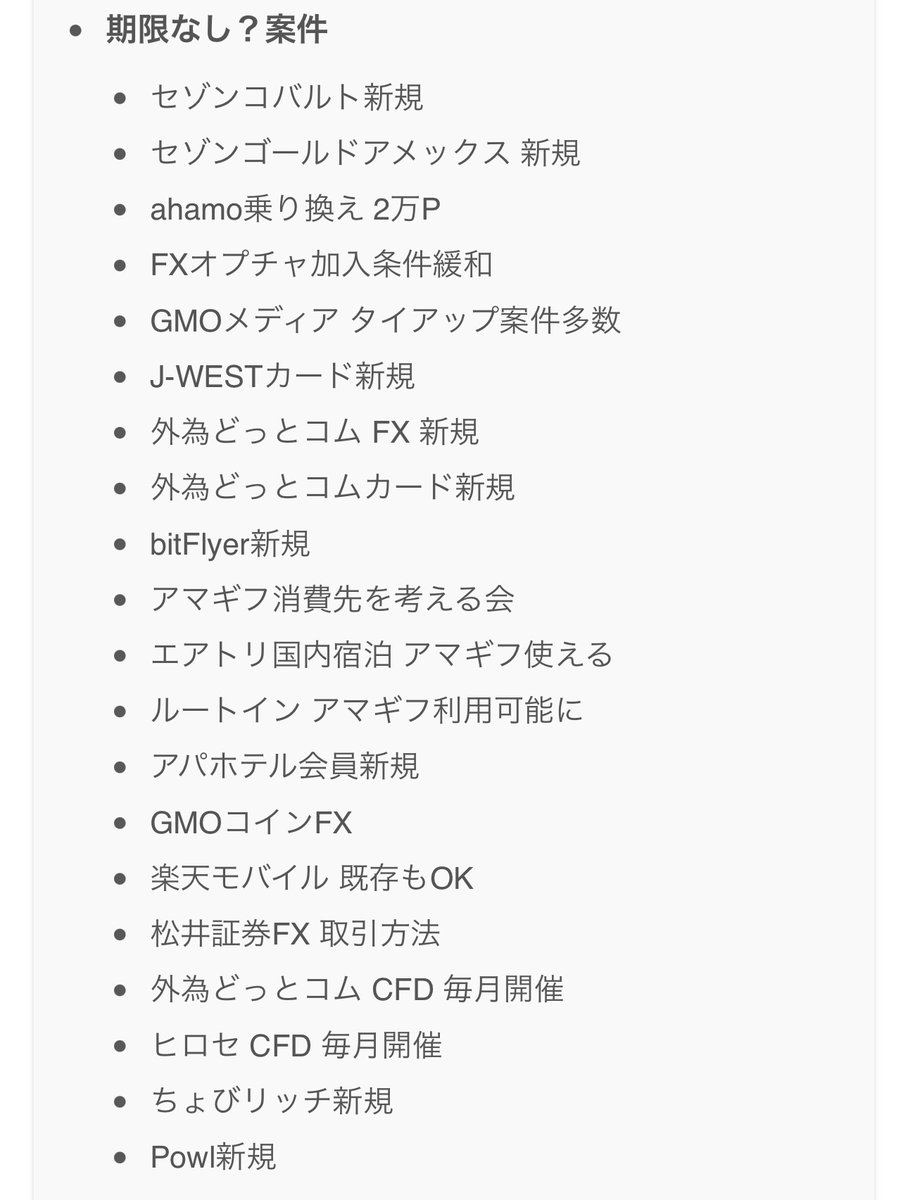 pointmander's tweet photo. ⭕️月末まとめ

9月のポストをまとめました

詳細は引用ポストのブログ記事からお読みください🐠 https://t.co/DnKOLV2u15