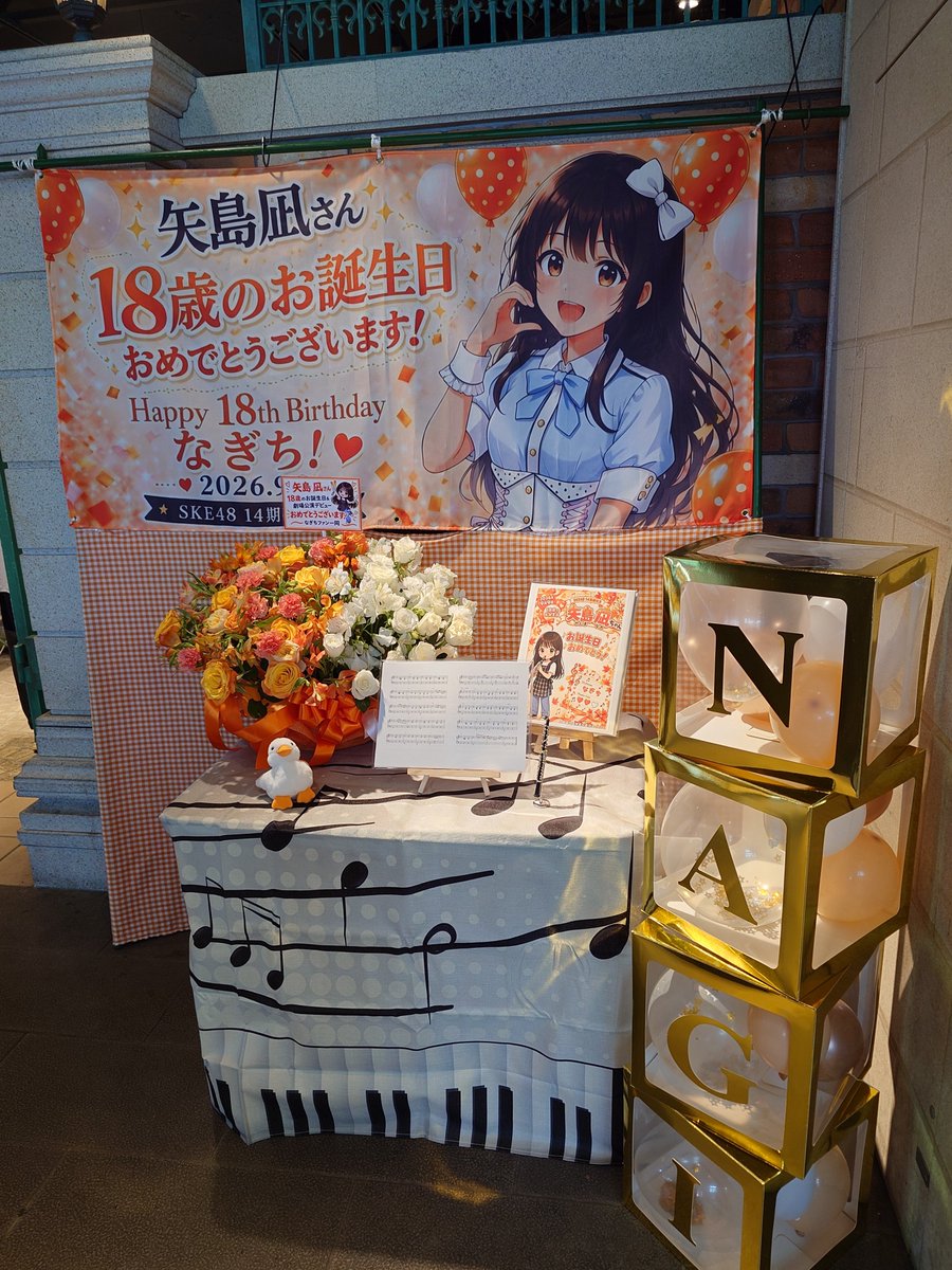 yukun0757's tweet photo. 本日の現場。14期公演デビュー＆なぎちの生誕祭
14期は初公演とは思えないほど堂々としたパフォーマンス！
なぎちは初公演が生誕祭という緊張する舞台だったと思うけど、スピーチもしっかりしていて頼もしかった。
14期のこれから、そして新しいSKE48の未来が楽しみ。
#矢島凪生誕祭2026 https://t.co/k61FXcf5iQ