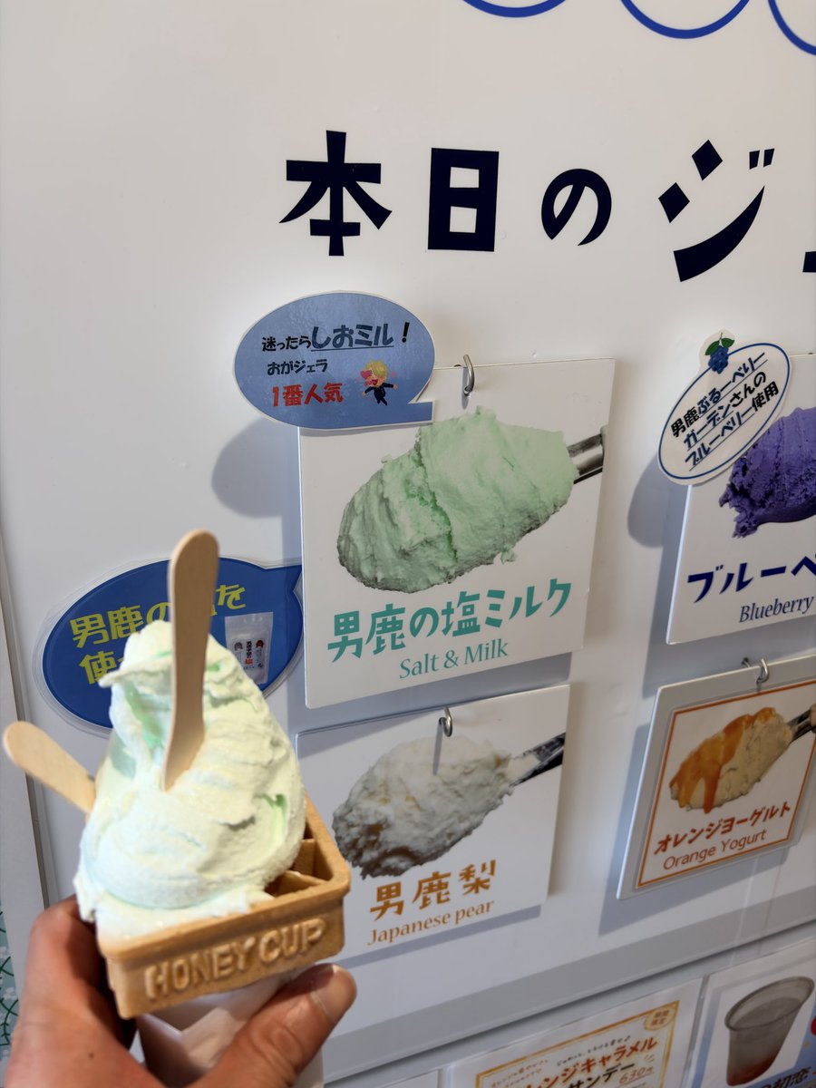 chatang_ct125's tweet photo. 「道の駅 おが オガーレ」で行列に並んでジェラート食べた。これも、めがった❣️ https://t.co/Ca4m0GP1Xx
