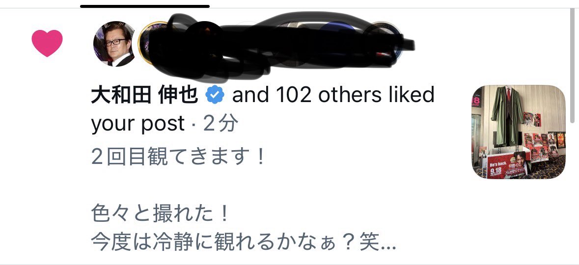 katanaaidle's tweet photo. え！！！！！！！！！！！？

まさかまさかのあの『安住さん』からいいねきたんだけど！！！！！

大和田さんいいねありがとうございます😭
今回の安住さんもめっちゃよかったです！！
もし次回作あるならまた出演してほしいです🌟
メンション失礼します💦

#安住武史
#踊る大捜査線
@oowadashinya https://t.co/ni4HojiKoH
