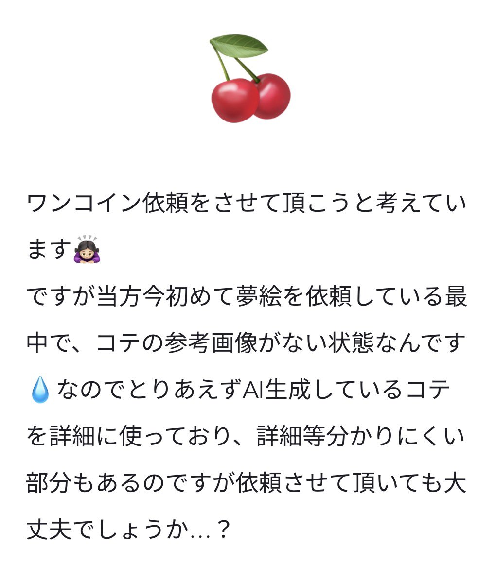 Kua_0921's tweet photo. うぇぼありがとうございます🍒
ご依頼検討ありがとうございます😭🤍
もちろん大丈夫です🆗♩♩こちらから質問したりする事もあると思われますがたくさん相談して明確にしていけば全然問題無いです😼🎶いつでもお待ちしております◝ ⋈ https://t.co/BgFnJB3RQV