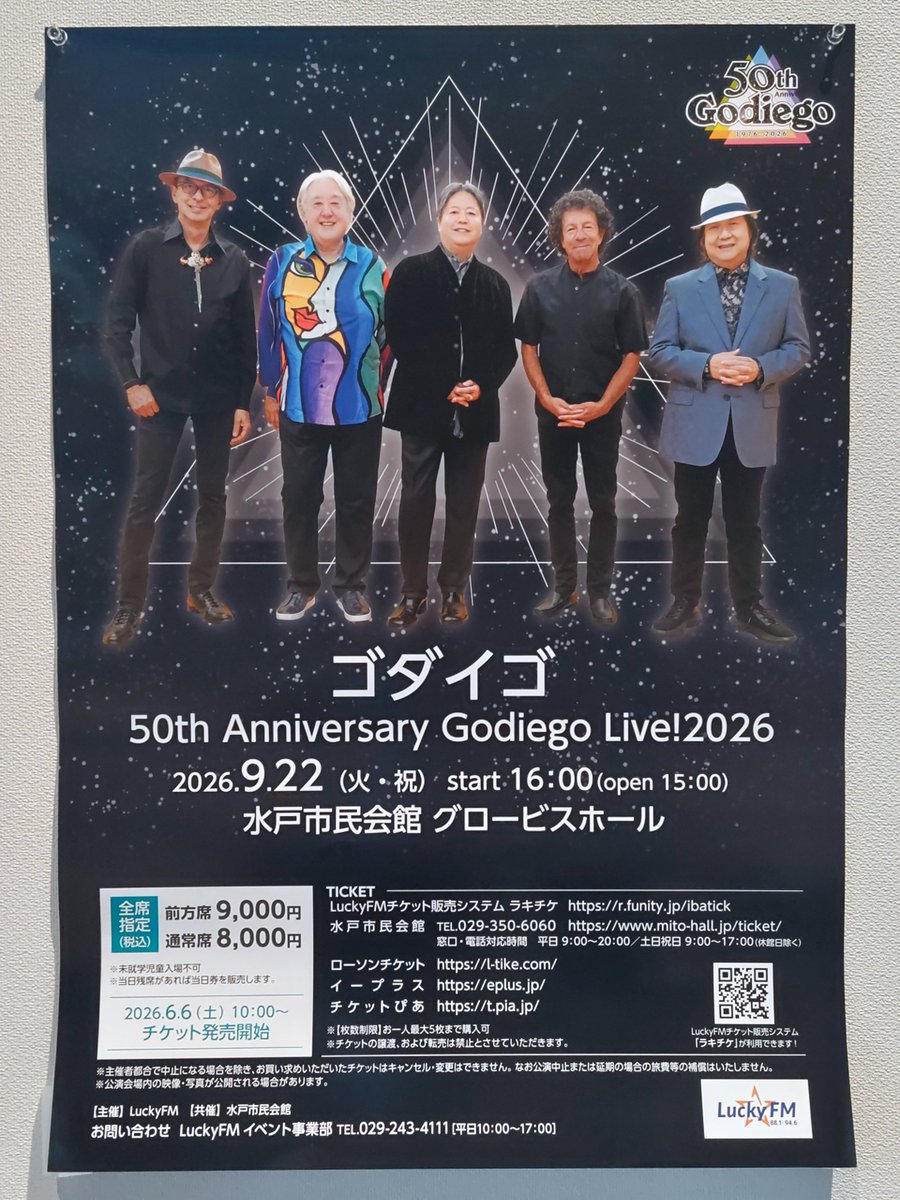 sunafu2012's tweet photo. シルバーウィーク四日目は、水戸市民会館でゴダイゴのデビュー50周年コンサートを観てきました♪
子供の頃は、Godiegoの曲って英語の歌詞が多くて、随分大人のサウンドだなーと思っていましたが、歳を重ねた今では懐メロに聴こえて⋯とても懐かしかったです😌

#ゴダイゴ #水戸市民会館

ちなみに、
コンサート中に一曲（Holy and Bright）だけ写真・動画撮影OKのセクションが用意されていました。
こういう配慮は嬉しいですね😄

あと、ゴダイゴのドラマーであるトミー・スナイダーさんて、どこかで聞いた名前だな⋯と思っていたら、ルパン三世の挿入歌を歌っていた方だったんですね！
ちょっとビックリでしたが、アニメ版ルパン三世（特にPART2）が大好きな私にとっては、嬉しいサプライズでした♪笑

ゴダイゴの代表曲「ビューティフル・ネーム」「ホーリー&ブライト」「ガンダーラ」「銀河鉄道999」「モンキー・マジック」も、ちゃんとセトリに入っていて嬉しかったですが、うち3曲は初代西遊記の曲ですね😄