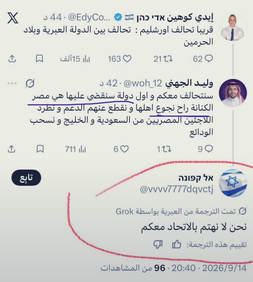 mostafadabrny's tweet photo. هاهاهاه https://t.co/v4dWTekt8s