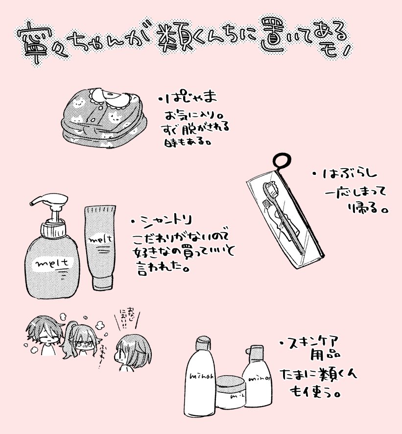 siolemon17's tweet photo. つづき #類寧々 https://t.co/JaISIR3bZC