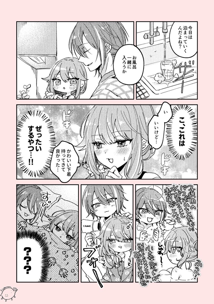 siolemon17's tweet photo. つづき #類寧々 https://t.co/JaISIR3bZC