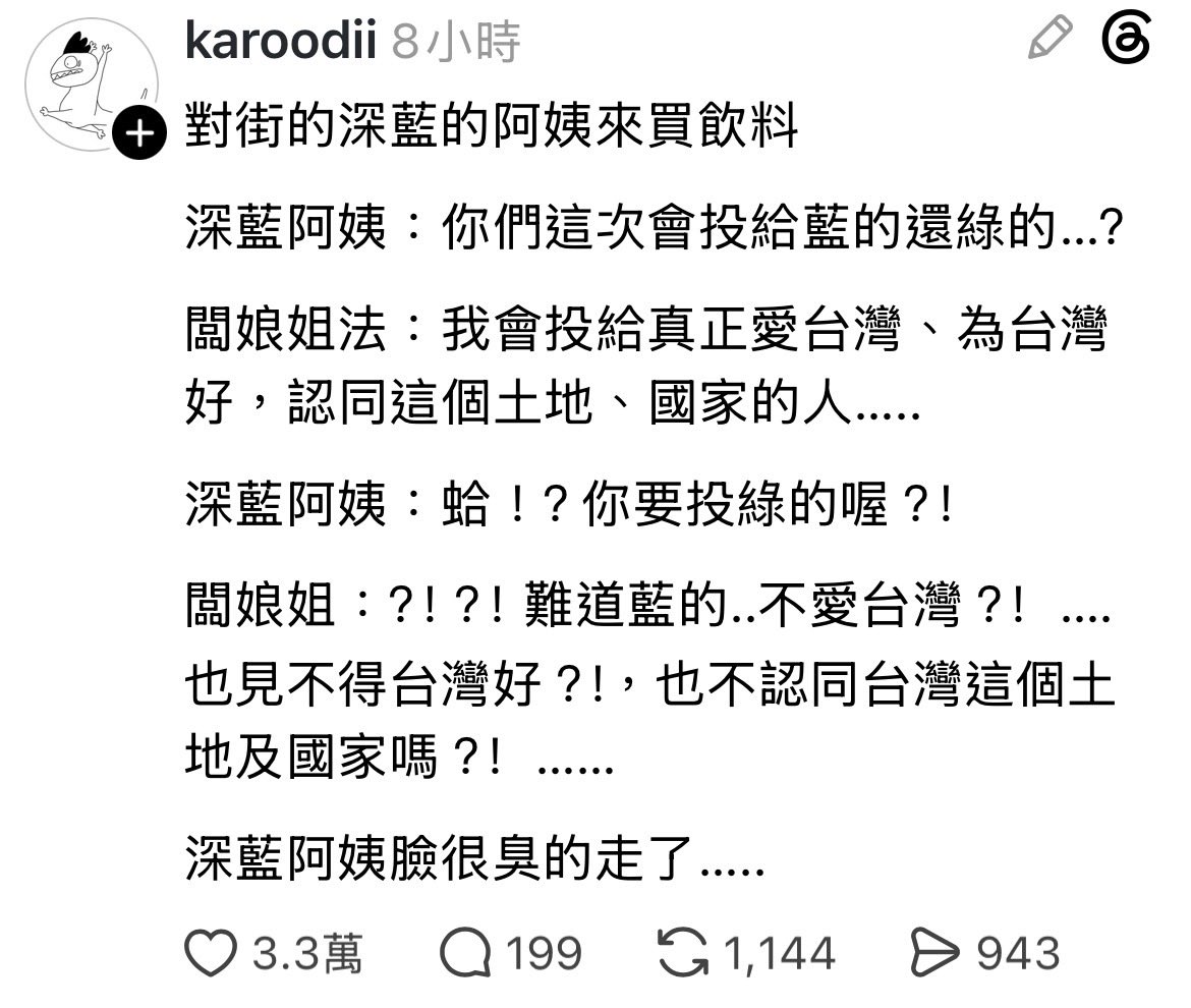 sjmdongwugo's tweet photo. …中國人就該愛中國不是嗎（？？？ https://t.co/MYNVLPGFIk