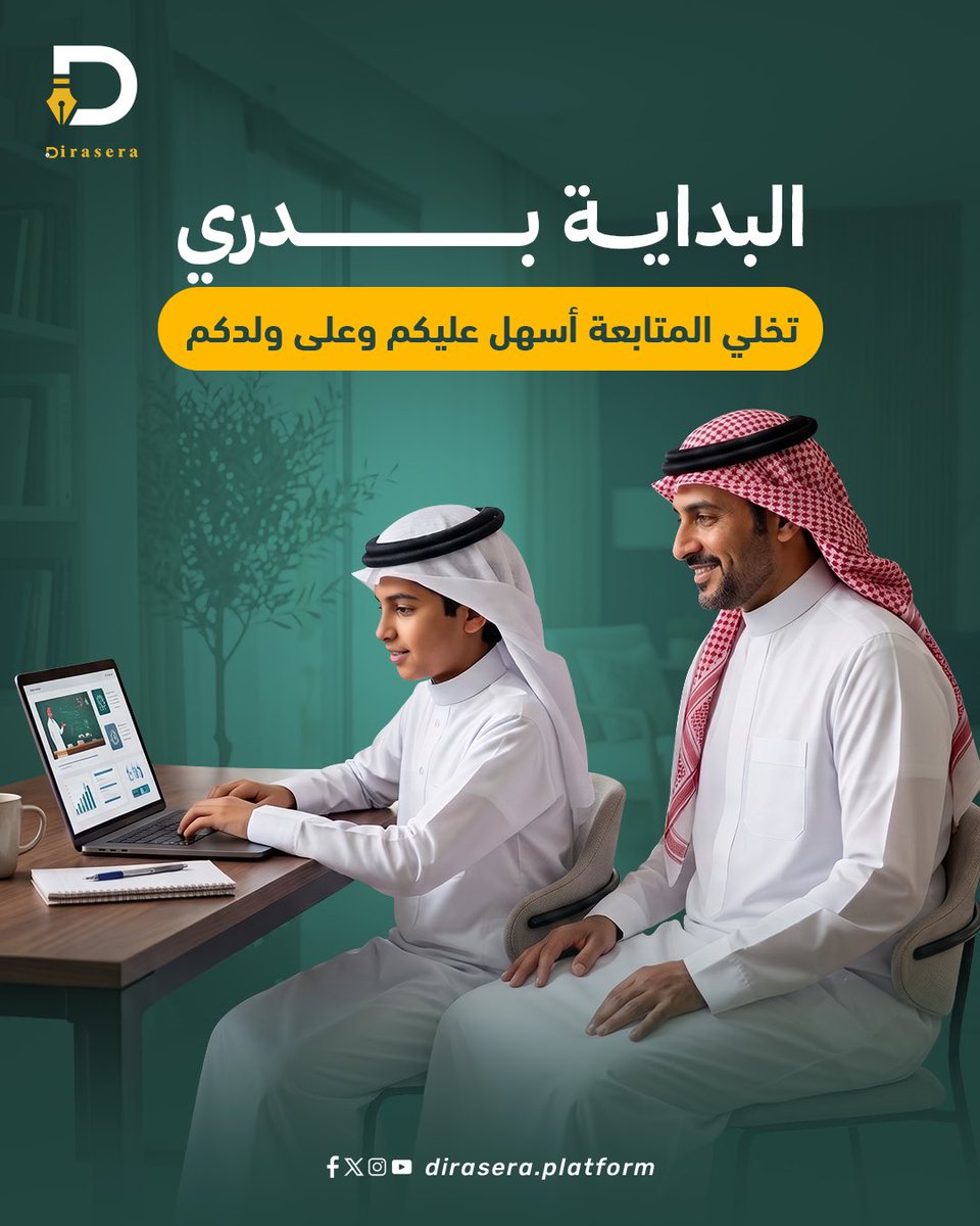 dirasa_platform's tweet photo. طبيعي تفكرون تنتظرون شوي… بس أول شهر من الدراسة هو أهم وقت لبناء الأساس. كل ما بدأتوا أبكر، كانت المتابعة أسهل وأوضح. لو حابين نشوف مع بعض وين وضع ولدكم الحين، تواصلوا وياكم 💚 https://t.co/SMRuDVarsw